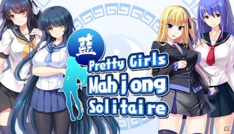クールなPretty Girlsと麻雀ソリティアで対戦！「Pretty Girls Mahjong Solitaire［BLUE］」が発売の画像1