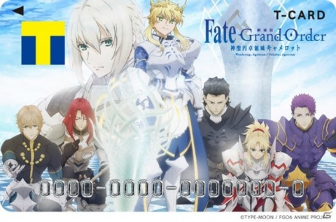 「劇場版 Fate/Grand Order -神聖円卓領域キャメロット-」の公開を記念したTカードが10月23日より店頭発行受付スタート！の画像1