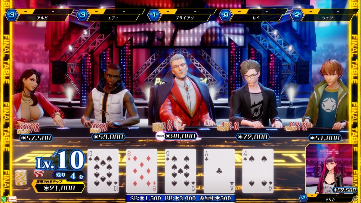 「ポーカースタジアム」最後の1人になるまで続く多人数参加型の新モード「トーナメントモード」が10月13日に追加！の画像10