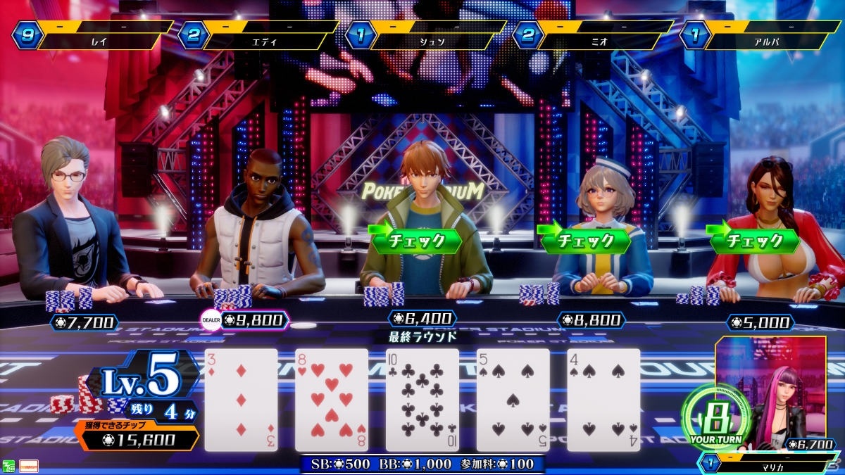 「ポーカースタジアム」最後の1人になるまで続く多人数参加型の新モード「トーナメントモード」が10月13日に追加！の画像6