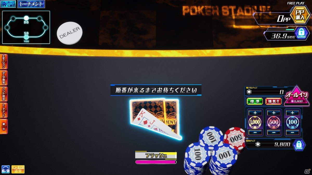 「ポーカースタジアム」最後の1人になるまで続く多人数参加型の新モード「トーナメントモード」が10月13日に追加！の画像9