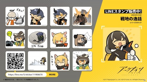 「アークナイツ」の公式LINEスタンプ第5弾「戦地の逸話」が配信開始！の画像1