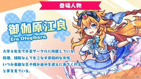 「ユニゾンリーグ」に“にじさんじ”から御伽原江良さんと童田明治さんが参戦！10月14日よりコラボが実施の画像2