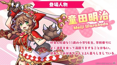 「ユニゾンリーグ」に“にじさんじ”から御伽原江良さんと童田明治さんが参戦！10月14日よりコラボが実施の画像3