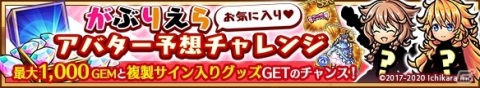 「ユニゾンリーグ」に“にじさんじ”から御伽原江良さんと童田明治さんが参戦！10月14日よりコラボが実施の画像5