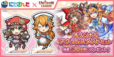 「ユニゾンリーグ」に“にじさんじ”から御伽原江良さんと童田明治さんが参戦！10月14日よりコラボが実施の画像6
