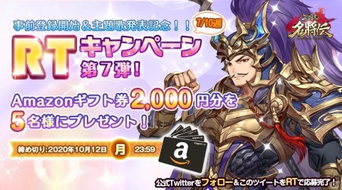 「三国志名将伝」の事前登録が開始！主題歌は瑞葵（from UNIDOTS）さんが歌う「不屈の野生～Tiger in my heart～」の画像7
