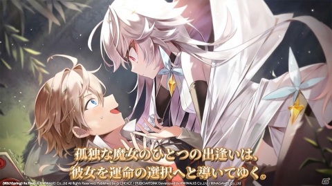 「魔女の泉3 Re:Fine　-人形魔女、『アイールディ』の物語 -」の公式PVが公開！記念キャンペーンも実施の画像1