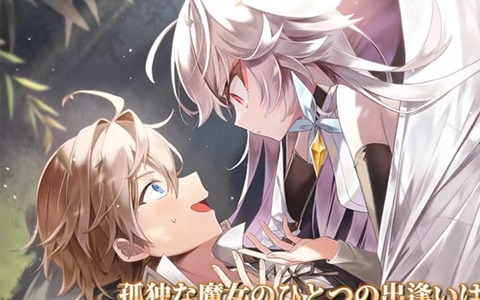 「魔女の泉3 Re:Fine　-人形魔女、『アイールディ』の物語 -」の公式PVが公開！記念キャンペーンも実施
