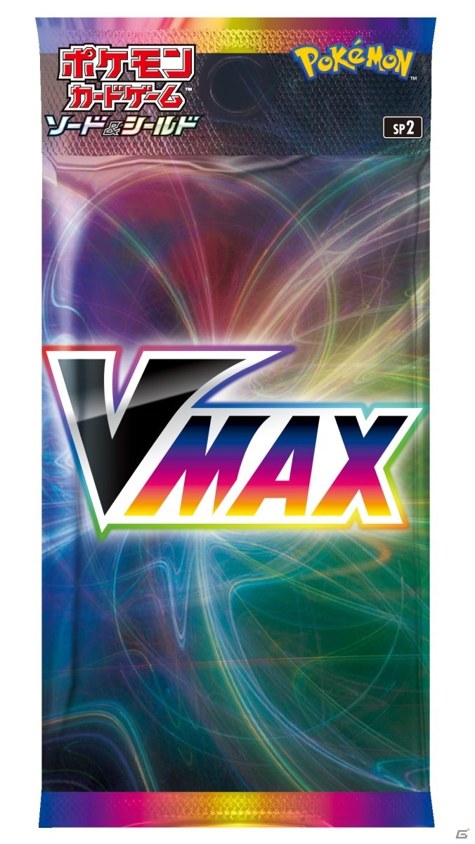 ポケモンカードゲーム「VMAXスペシャルセット」が10月23日に発売！4種のポケモンVMAXから1つが必ず収録の画像2