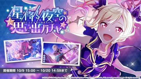「プロジェクトセカイ カラフルステージ！ feat. 初音ミク」のイベント「雨上がりの一番星」がスタート！の画像5