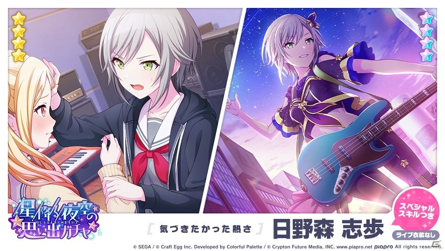 プロジェクトセカイ カラフルステージ！ feat. 初音ミク」のイベント