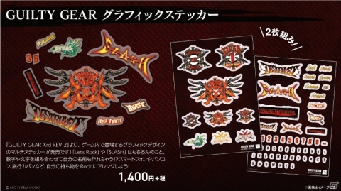 オンライン格闘ゲーム大会「ARCREVO Japan ONLINE 2020」のメインビジュアルやロゴを使用したグッズの予約が開始！の画像21