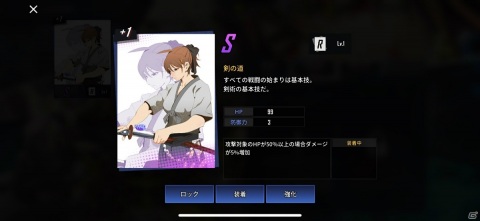 「ヒーローカンターレ」キャラの育成要素を紹介！内山昂輝さんらのサイン色紙が当たる第4弾フォロー＆RTキャンペーンも実施の画像13