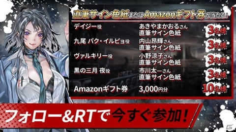 「ヒーローカンターレ」キャラの育成要素を紹介！内山昂輝さんらのサイン色紙が当たる第4弾フォロー＆RTキャンペーンも実施の画像21