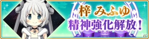 「マギアレコード」イベント「彼方に届いて希望の一編 ～魔法少女なりたて物語～」が10月12日より開催！の画像15