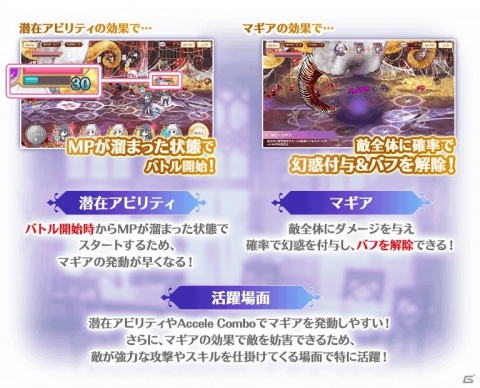 「マギアレコード」イベント「彼方に届いて希望の一編 ～魔法少女なりたて物語～」が10月12日より開催！の画像17