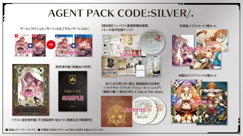 「シェルノサージュ DX」「アルノサージュ DX」がPS4/Switch/Steamで2021年1月28日に発売！の画像24