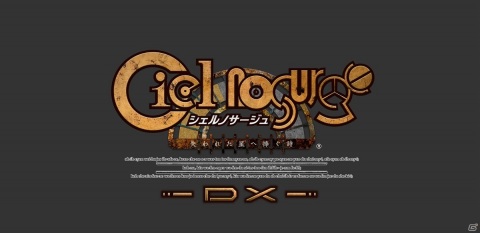 「シェルノサージュ DX」「アルノサージュ DX」がPS4/Switch/Steamで2021年1月28日に発売！の画像39