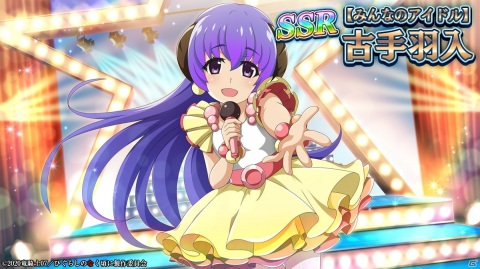 ひぐらしのなく頃に 命」に羽入のカードが初登場！出演声優のサイン