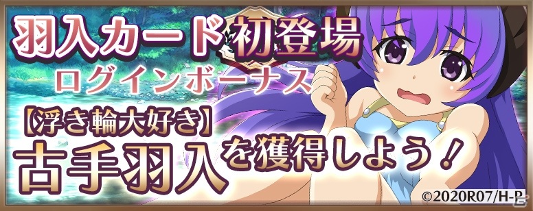 ひぐらしのなく頃に 命」に羽入のカードが初登場！出演声優のサイン