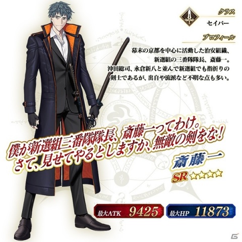 「Fate/Grand Order」で「超古代新選組列伝 ぐだぐだ邪馬台国 2020」が開催！★5卑弥呼や★4斎藤一が登場の画像5