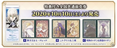 「Fate/Grand Order」で「超古代新選組列伝 ぐだぐだ邪馬台国 2020」が開催！★5卑弥呼や★4斎藤一が登場の画像8