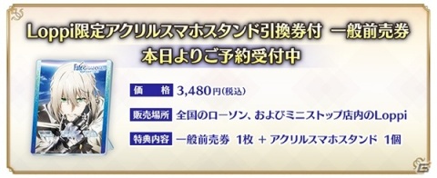 「Fate/Grand Order」で「超古代新選組列伝 ぐだぐだ邪馬台国 2020」が開催！★5卑弥呼や★4斎藤一が登場の画像9
