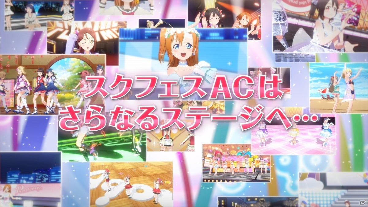 PS4「ラブライブ！スクールアイドルフェスティバル ～after school ACTIVITY～ わいわい！Home Meeting!!」の制作が発表！  | Gamer