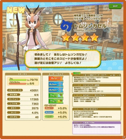 「けものフレンズ3」新たなストーリーとなる「セーバルぶらり旅」第1章が公開！の画像5