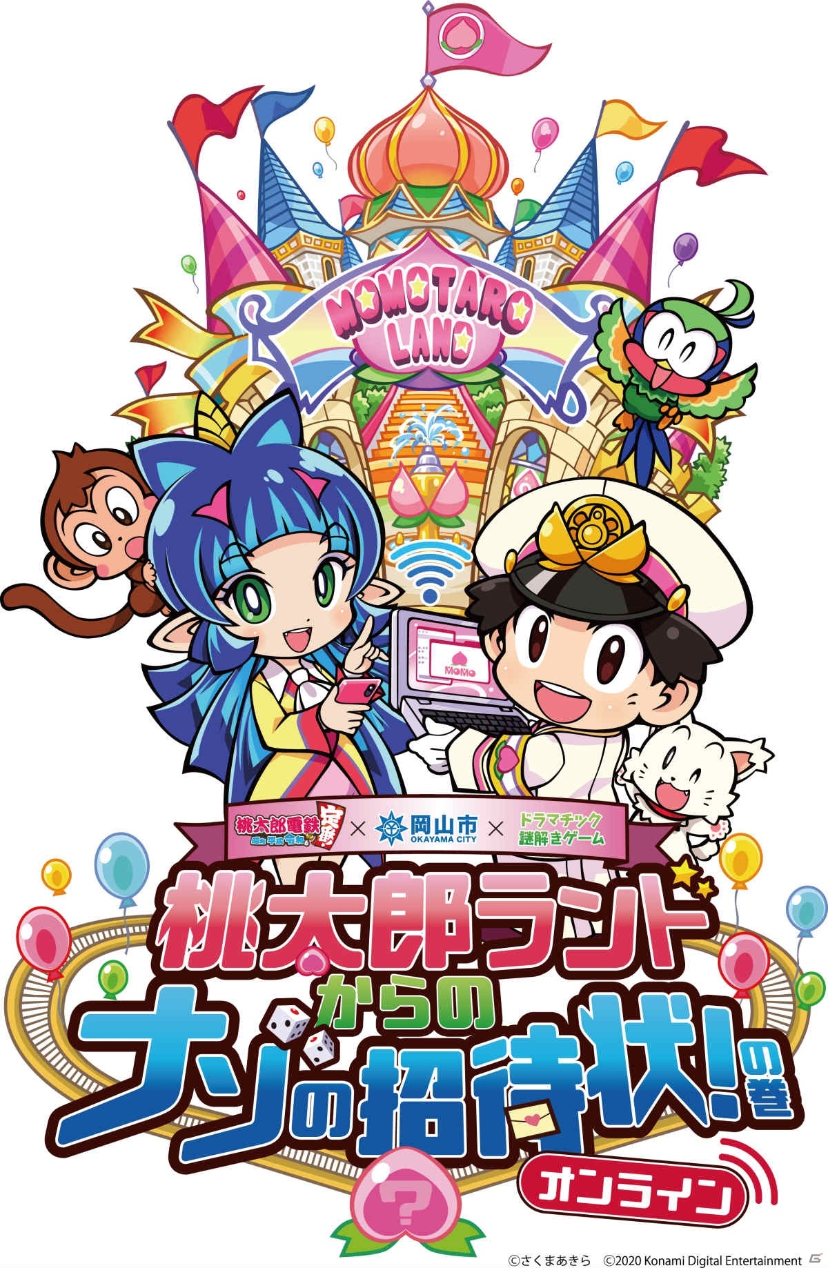 岡山市と桃鉄がタイアップ！2人1組で遊べるオンライン型謎解き「桃太郎