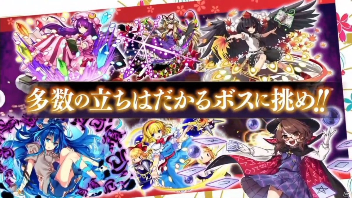 「東方Project」初のリズムゲーム「東方ダンマクカグラ」が発表！iOS/Android向けに2021年配信予定の画像5