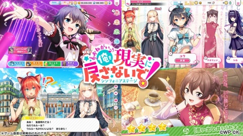 ライトノベル×リズムゲーム「おねがい、俺を現実に戻さないで！ シンフォニアステージ」の事前登録が開始！の画像2