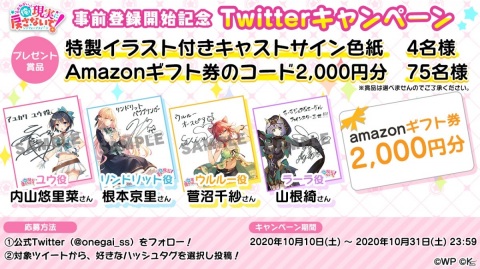 ライトノベル×リズムゲーム「おねがい、俺を現実に戻さないで！ シンフォニアステージ」の事前登録が開始！の画像5
