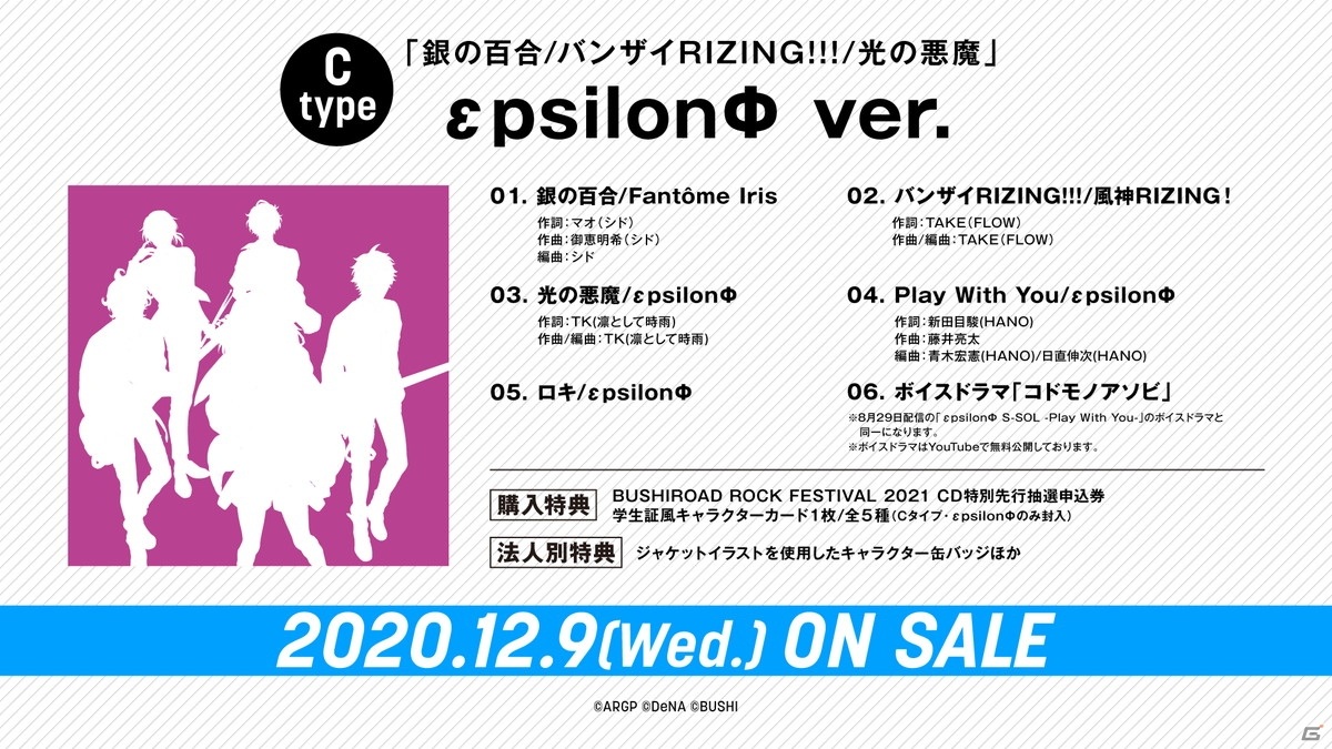 5バンドが初集結した「ARGONAVIS AAside ライブ・ロワイヤル・フェス2020」が開催！の画像10