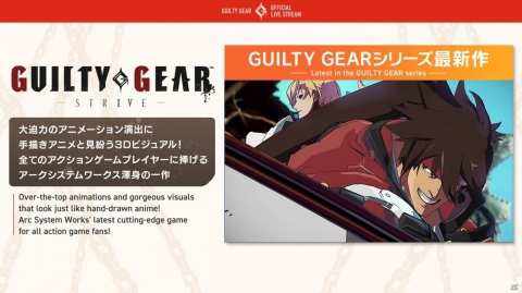 「GUILTY GEAR -STRIVE-」の発売日が2021年4月9日に決定！「御津闇慈」や新キャラクター「ジオヴァーナ」の参戦も発表！の画像2