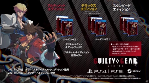 「GUILTY GEAR -STRIVE-」の発売日が2021年4月9日に決定！「御津闇慈」や新キャラクター「ジオヴァーナ」の参戦も発表！の画像3