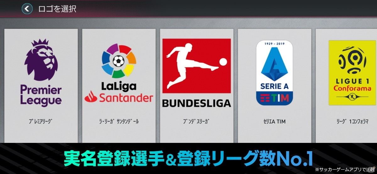 「EA SPORTS FIFA MOBILE」正式サービス開始日が10月12日に前倒し！事前ダウンロードも可能にの画像2
