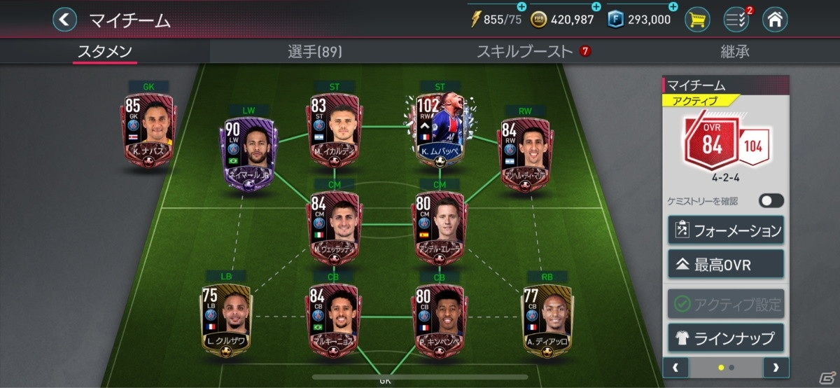 「EA SPORTS FIFA MOBILE」正式サービス開始日が10月12日に前倒し！事前ダウンロードも可能にの画像7