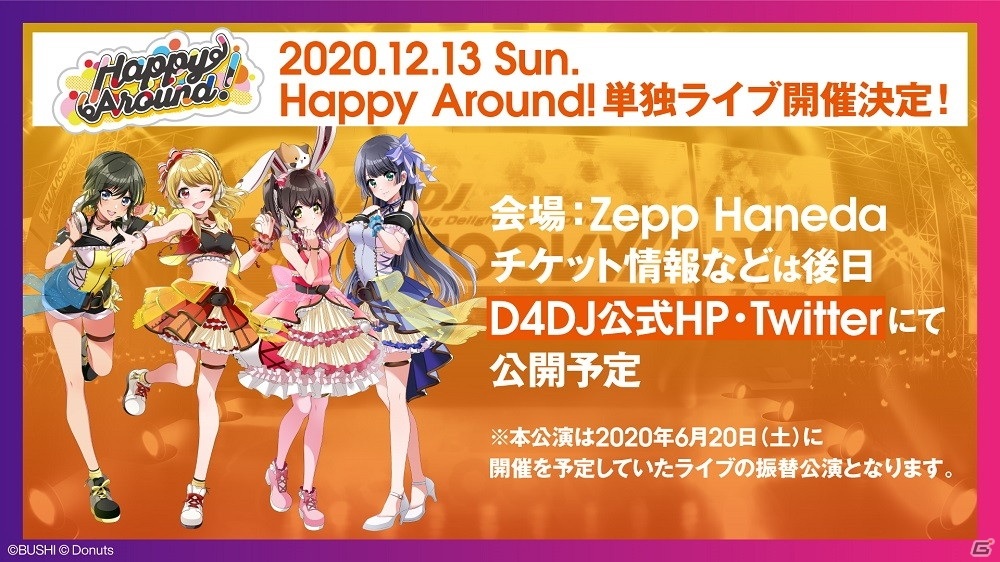 有観客＆リアルタイム配信による「グルミク Presents D4DJ D4 FES. ～LOVE!HUG!GROOVY!!～」が開催！の画像3