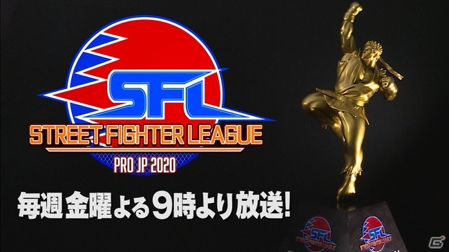「ストリートファイターリーグ: Pro-JP 2020」第3節の結果が公開！ネモオーロラがトップにの画像17