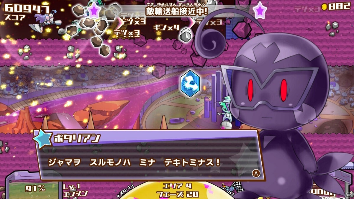 「おしゃべり！ホリジョ！撃掘」新規ストーリーモードやタイムアタックモードを追加するDLCが配信開始！の画像5