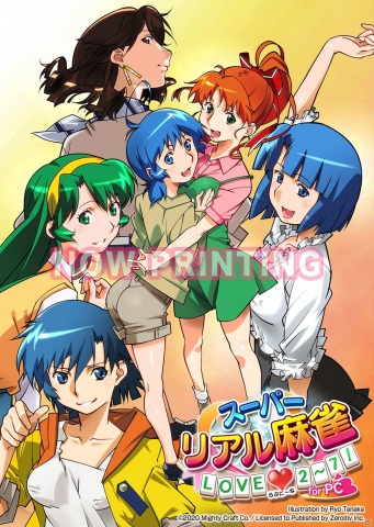 「スーパーリアル麻雀 LOVE♥2～7! for PC」漫画家・MARUTA氏によるちょっとHなショートストーリーが無料公開！の画像2