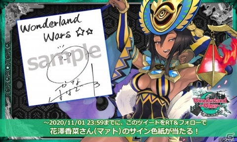 「Wonderland Wars」に花澤香菜さん演じる新キャスト・マァトが登場！の画像5
