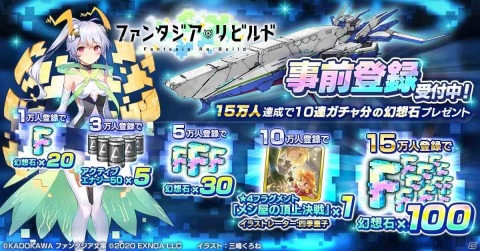 「ファンタジア・リビルド」2020年秋のサービスに向けて事前登録が開始！夜刀神十香、ライナ・リュートの紹介PVも公開の画像1