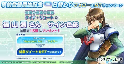 「ファンタジア・リビルド」2020年秋のサービスに向けて事前登録が開始！夜刀神十香、ライナ・リュートの紹介PVも公開の画像3