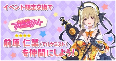 「きららファンタジア」桜衣乃や関野ロコ、貫井はゆが登場！おちこぼれアイドルの異世界TV ピックアップ召喚が10月13日より実施の画像7