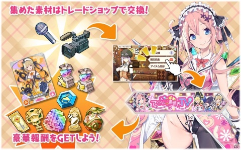 「きららファンタジア」桜衣乃や関野ロコ、貫井はゆが登場！おちこぼれアイドルの異世界TV ピックアップ召喚が10月13日より実施の画像8