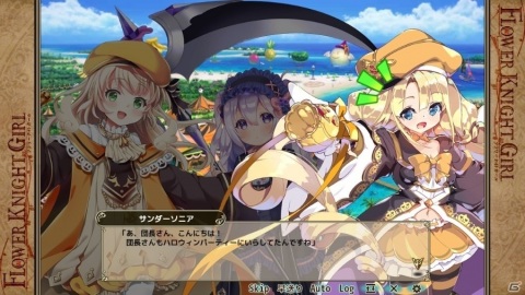 「FLOWER KNIGHT GIRL」イベント「お菓子の祭りと優しい歌」が実施！サンダーソニアとコーレアがハロウィン衣装で登場の画像4