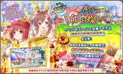 「FLOWER KNIGHT GIRL」イベント「お菓子の祭りと優しい歌」が実施！サンダーソニアとコーレアがハロウィン衣装で登場の画像7